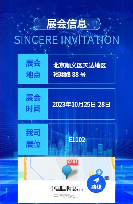 【第二十届中国国际煤炭采矿技术交流及设备展览会】上海开云app官网登录入口（中国）开云有限公司在E1102恭候您的到来！(图4)